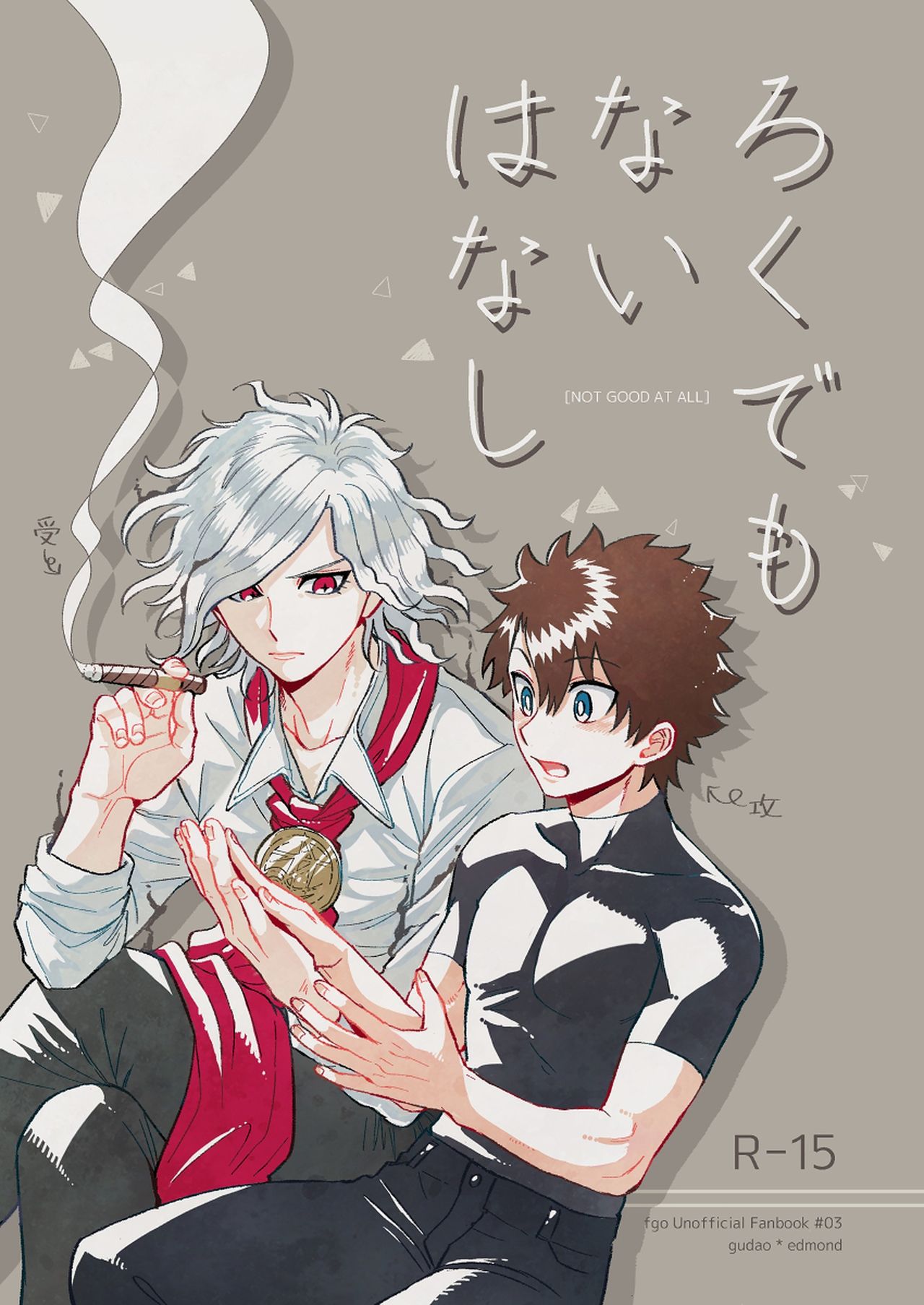 Rokudemonai Hanashi page 1 full