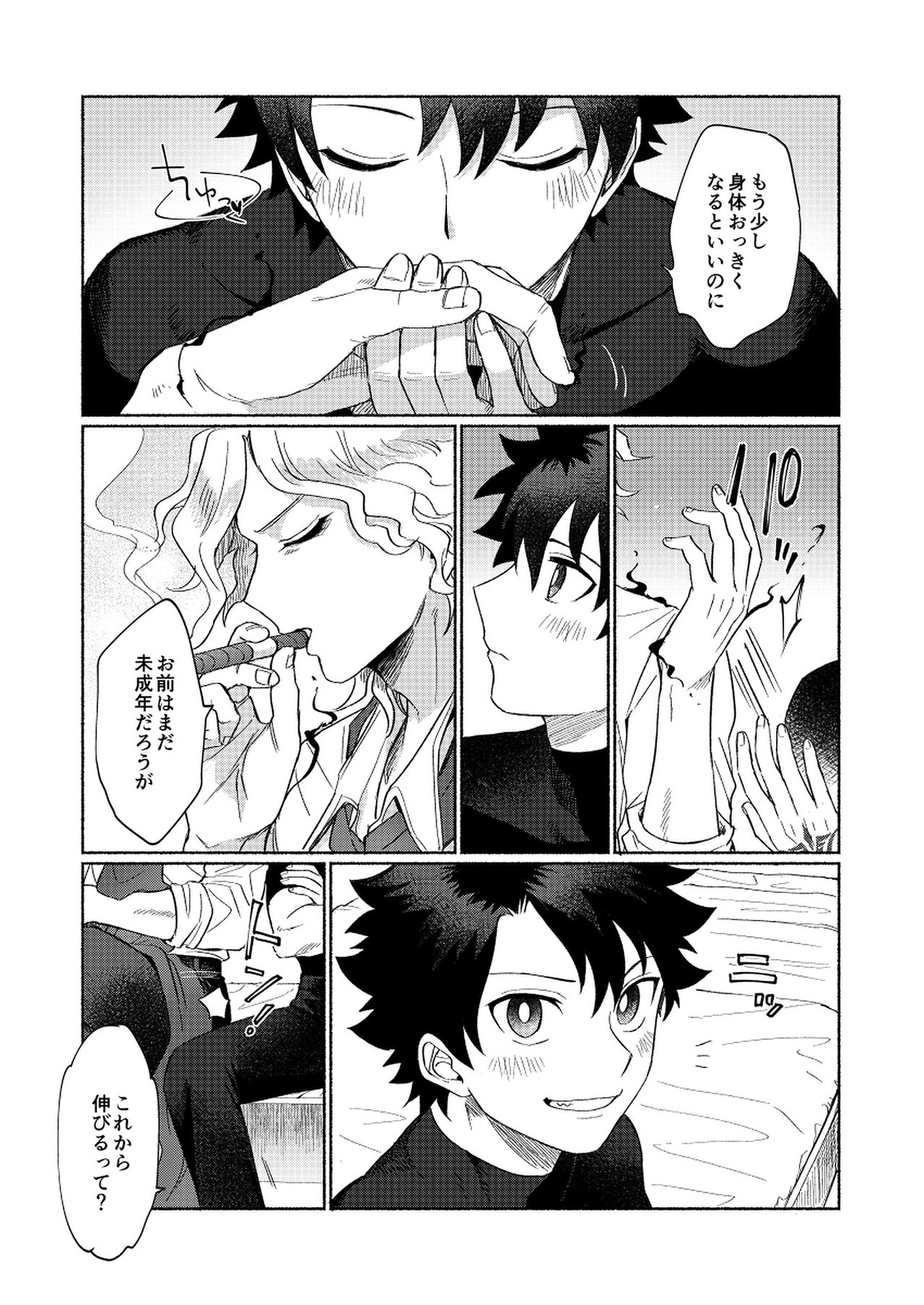 Rokudemonai Hanashi page 5 full