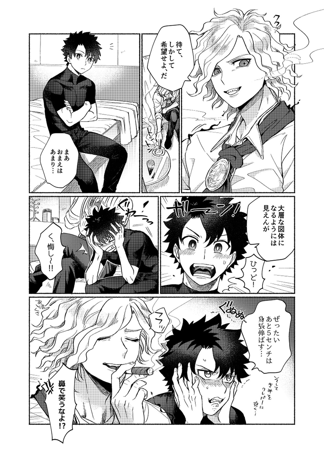 Rokudemonai Hanashi page 6 full