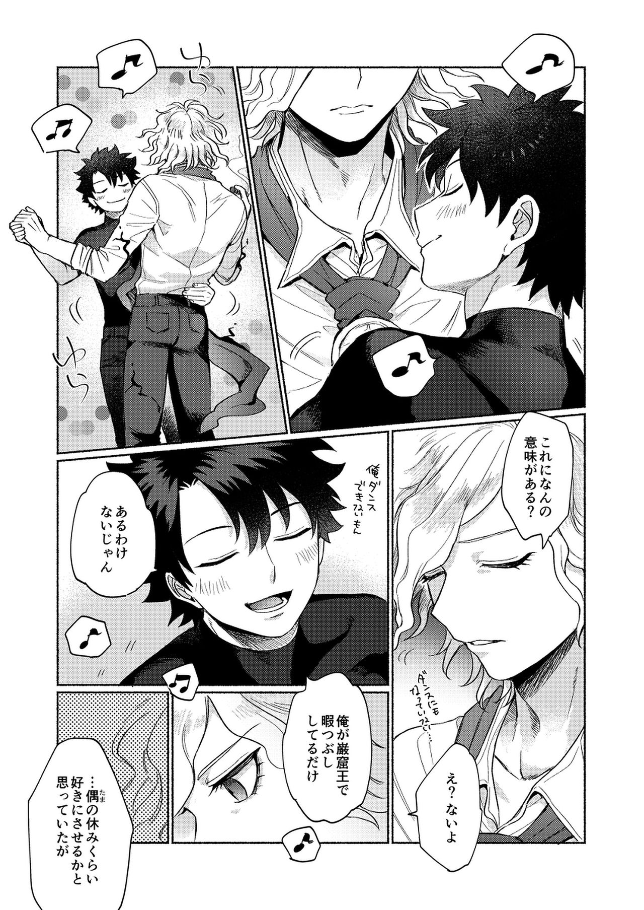 Rokudemonai Hanashi page 9 full