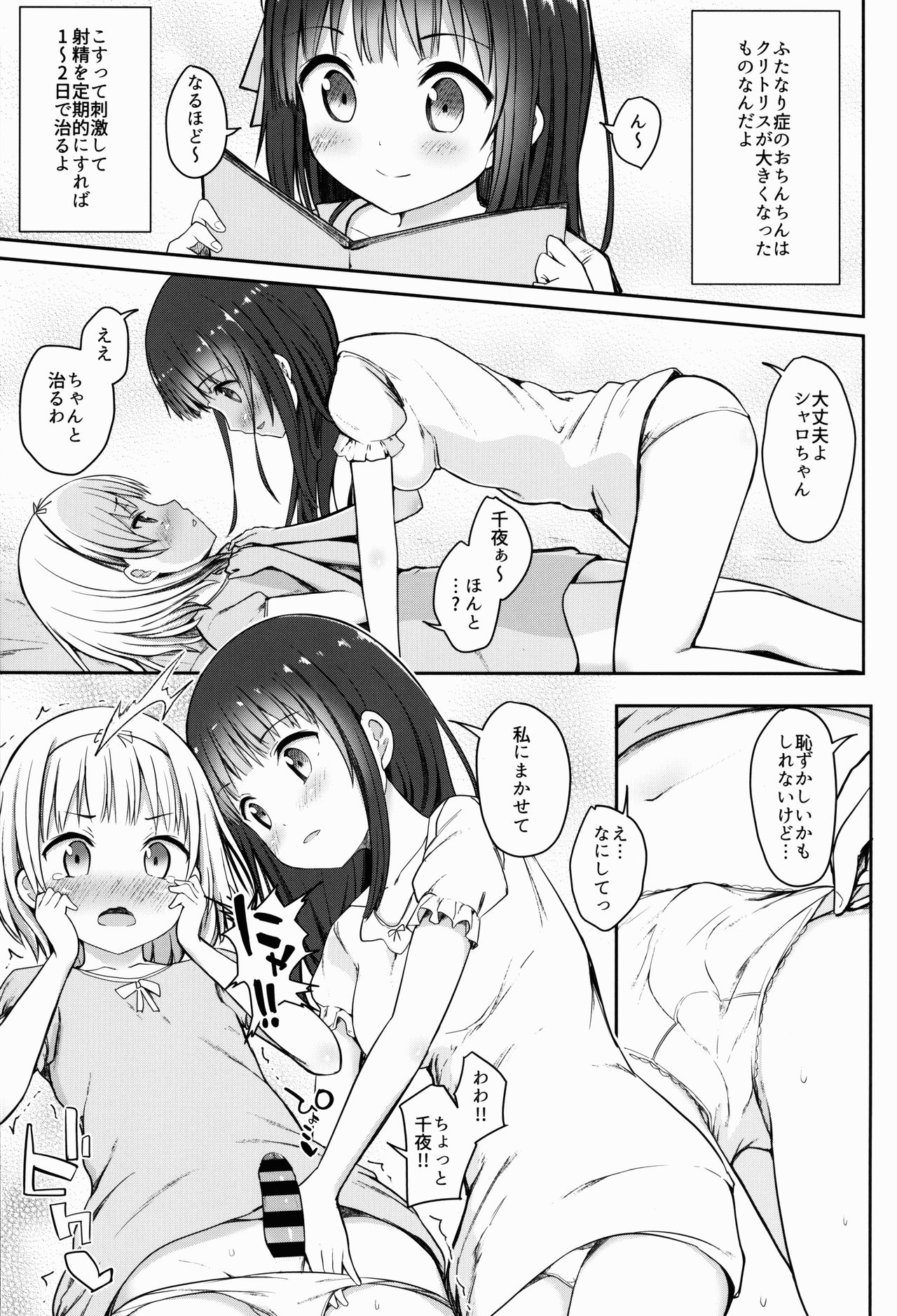 Best Friend Sex page 6 full