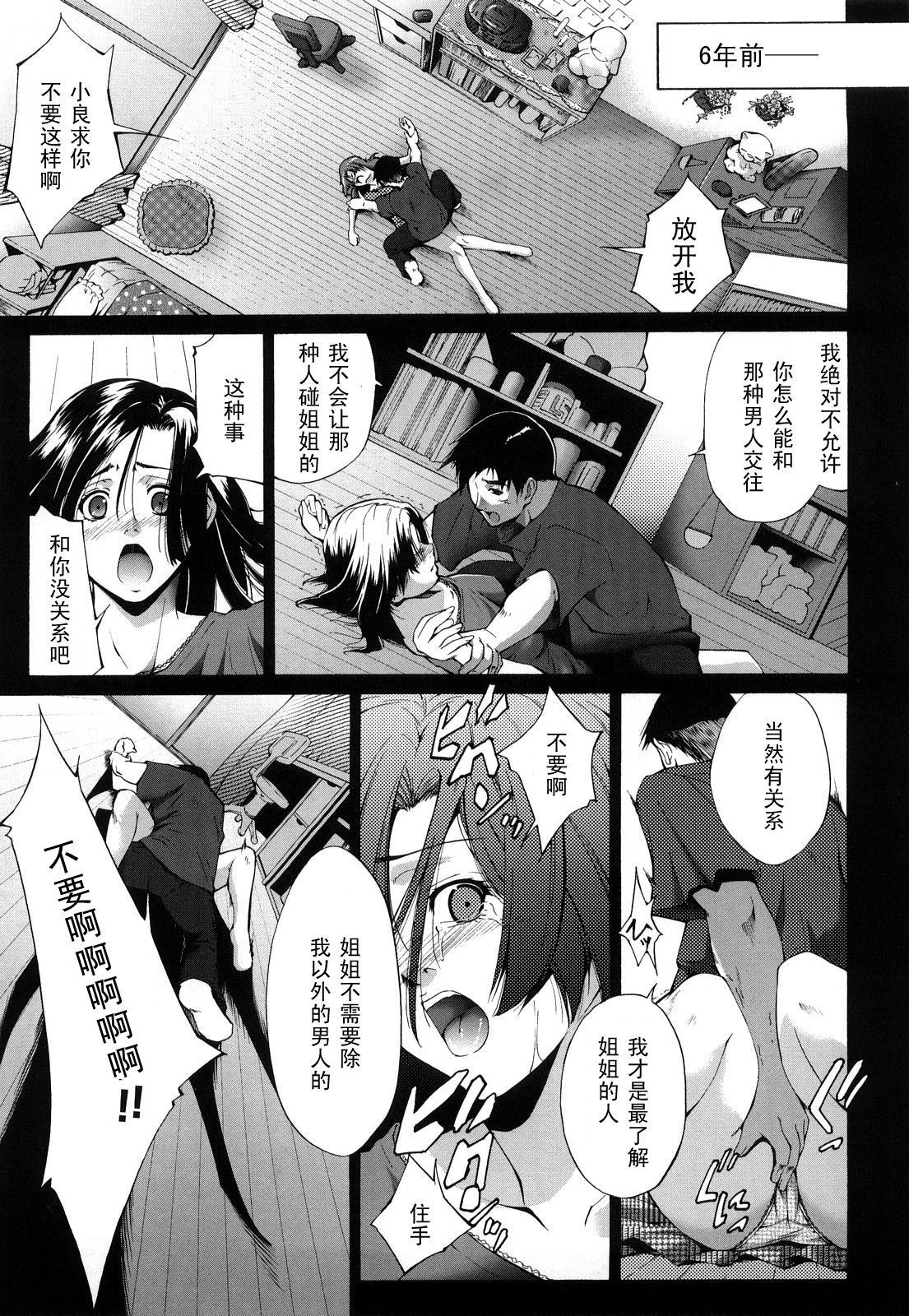 Distortion Love page 1 full