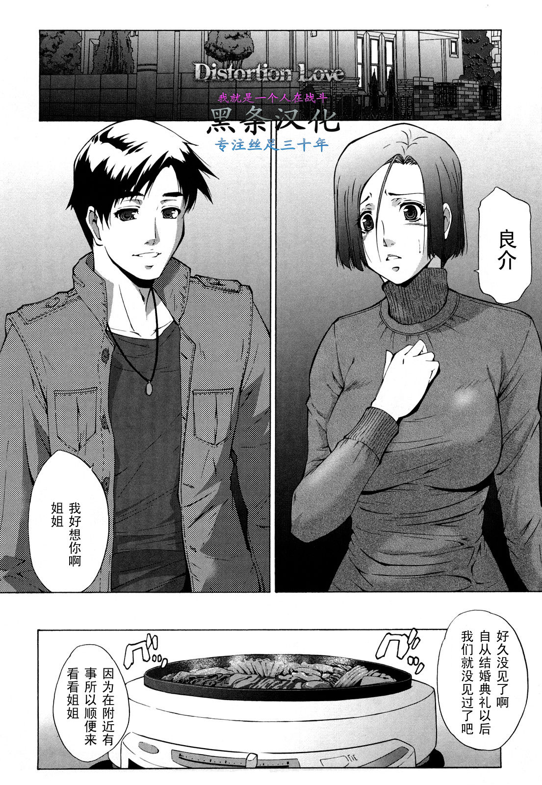 Distortion Love page 2 full