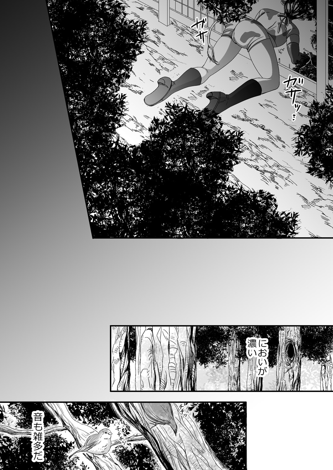 Marutoku page 10 full