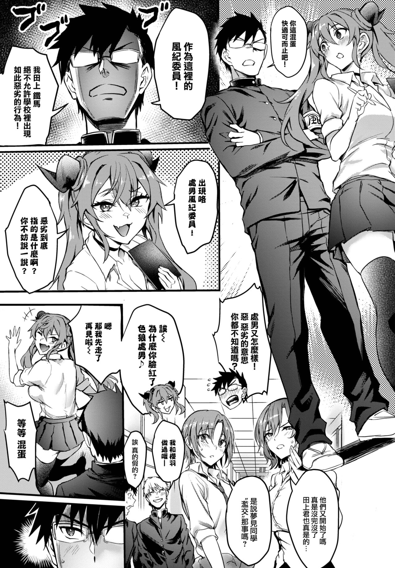 Kimi ni Kimeta - I choose you!!! page 4 full