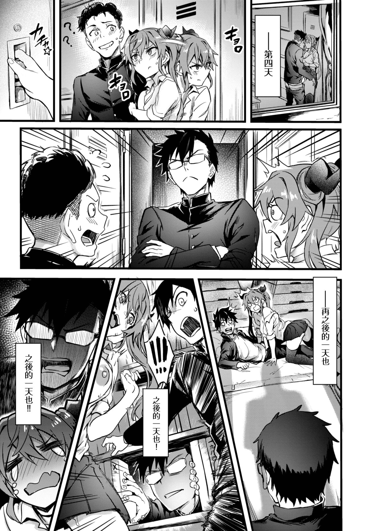 Kimi ni Kimeta - I choose you!!! page 6 full