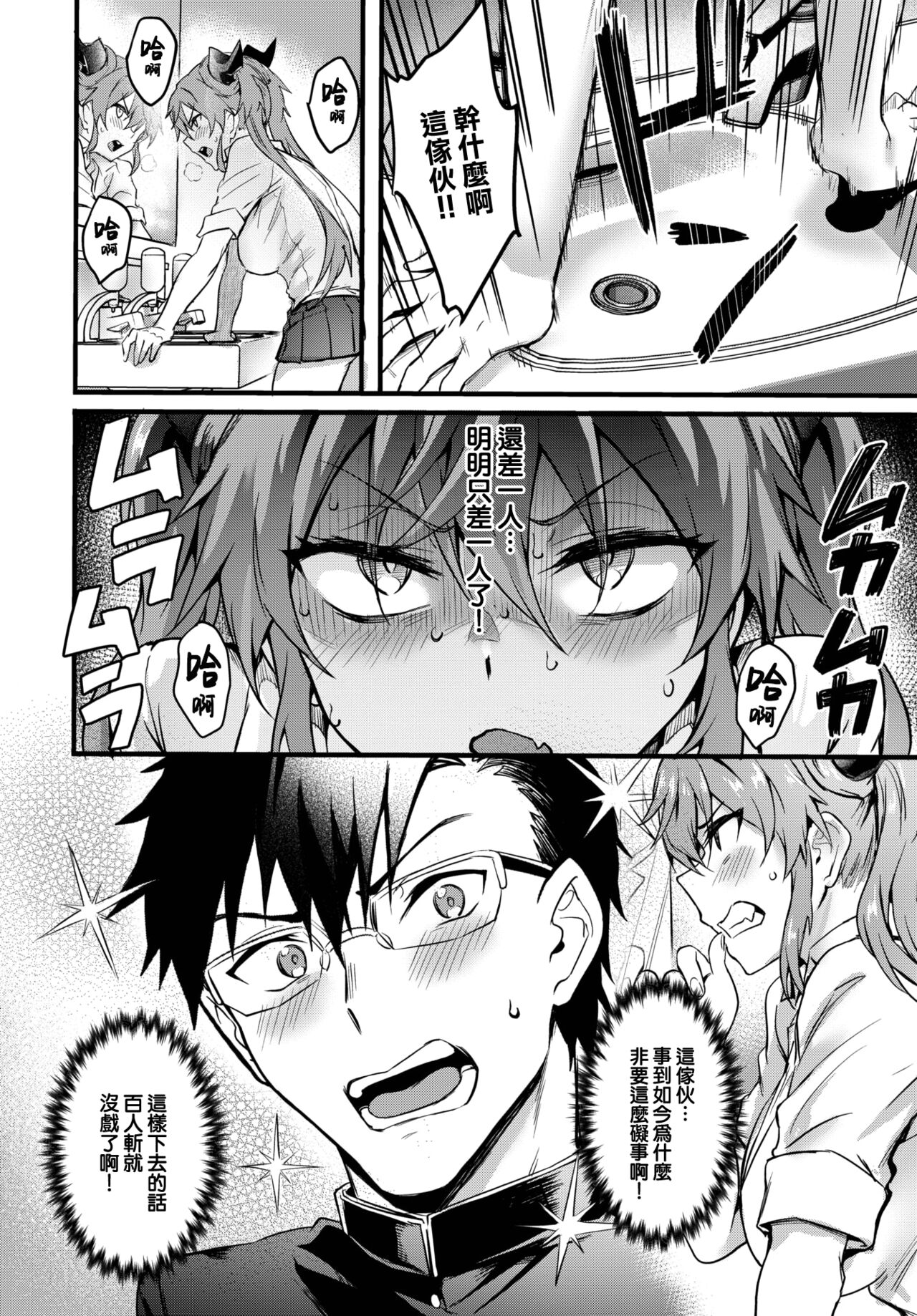 Kimi ni Kimeta - I choose you!!! page 7 full