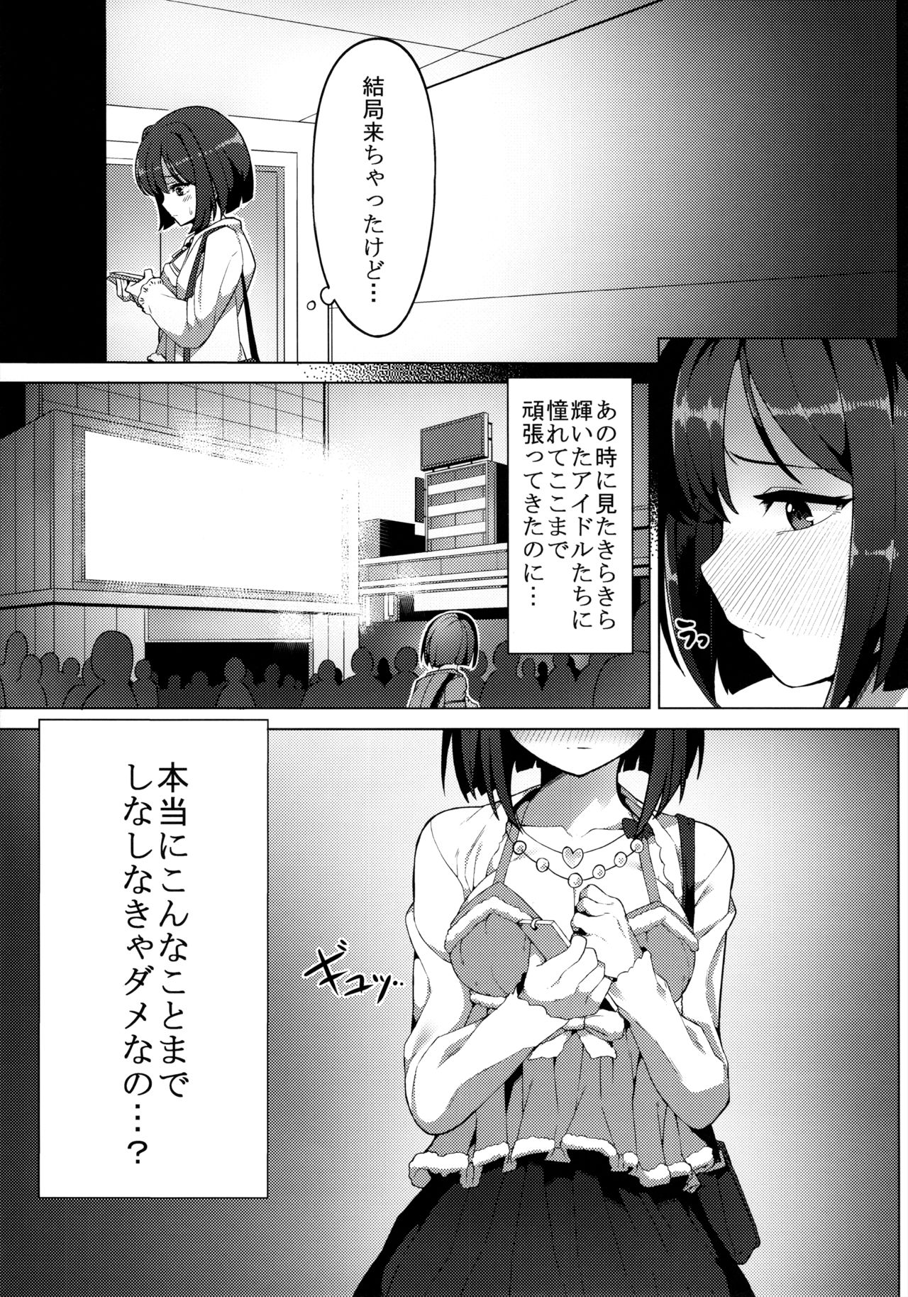Urenai JK Idol ni Makura Eigyou Sasetemita page 6 full