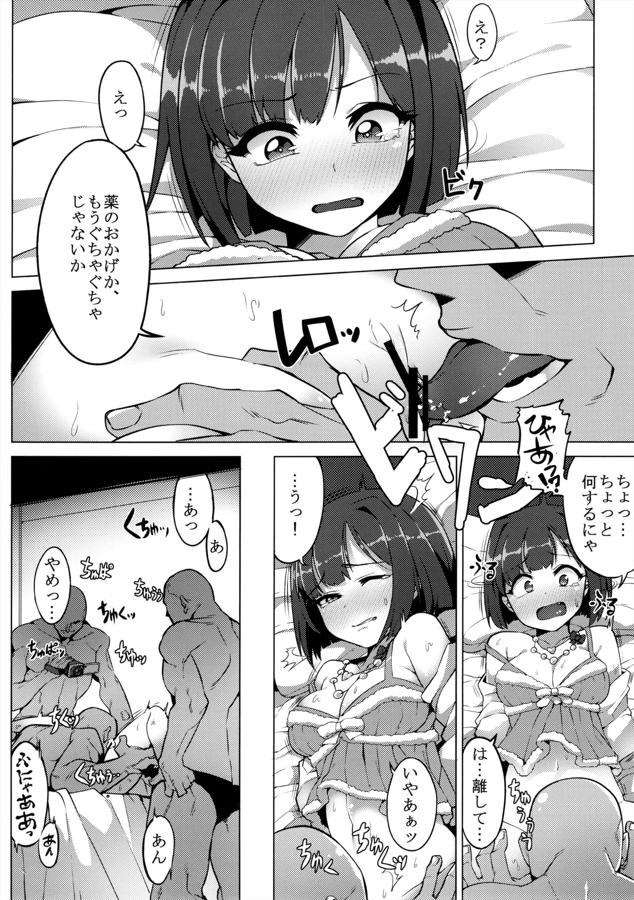 Urenai JK Idol ni Makura Eigyou Sasetemita page 9 full