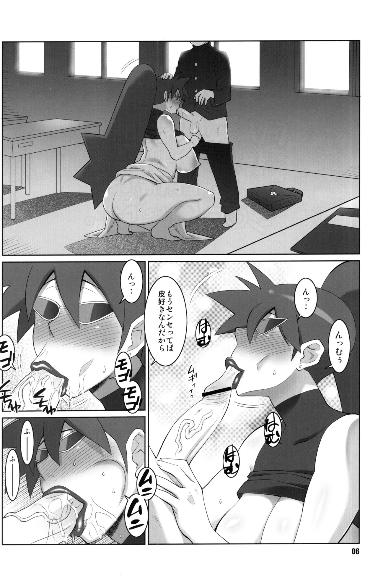 Maa-chin no Stressless Kyoushi Seikatsu page 5 full