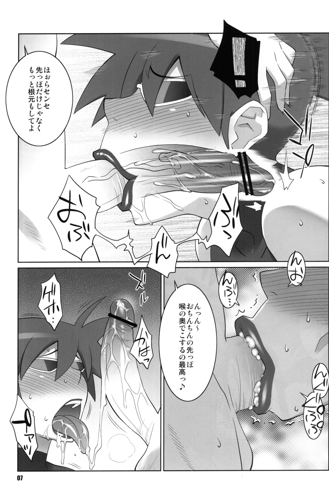 Maa-chin no Stressless Kyoushi Seikatsu page 6 full