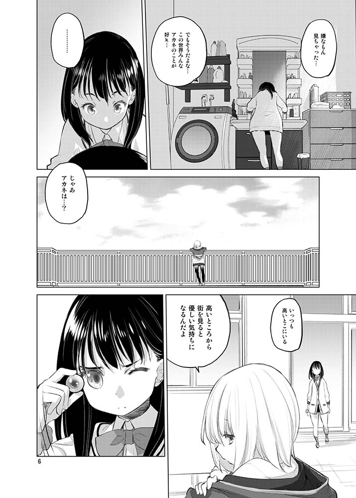 Put Your Hands Together page 4 full