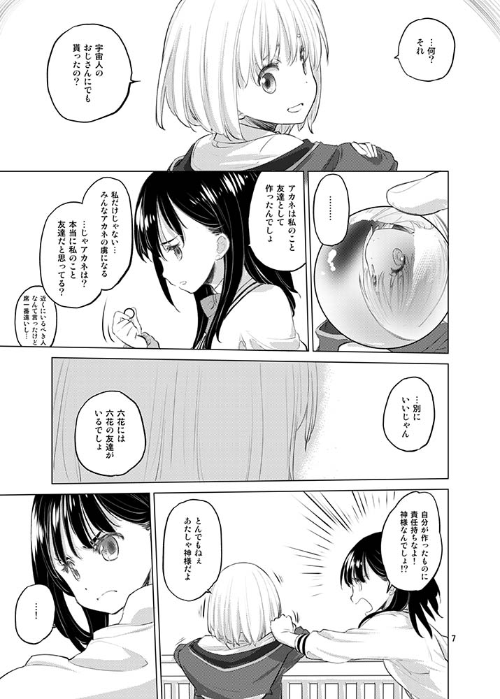 Put Your Hands Together page 5 full