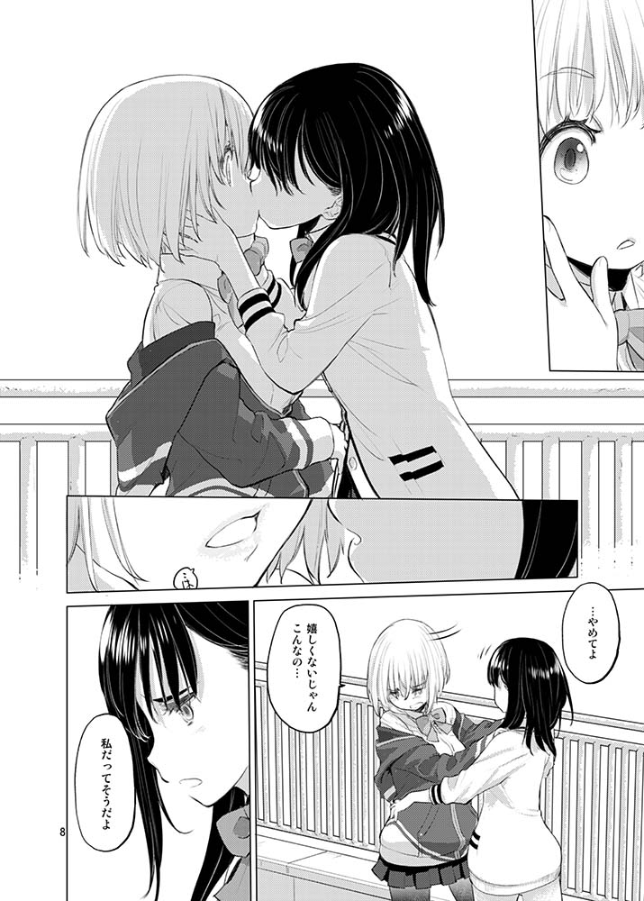 Put Your Hands Together page 6 full