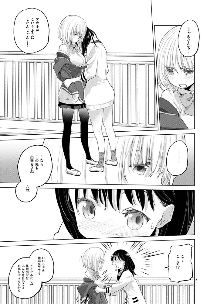 Put Your Hands Together page 7 full