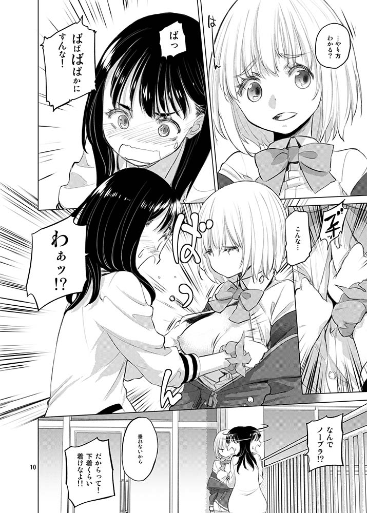 Put Your Hands Together page 8 full