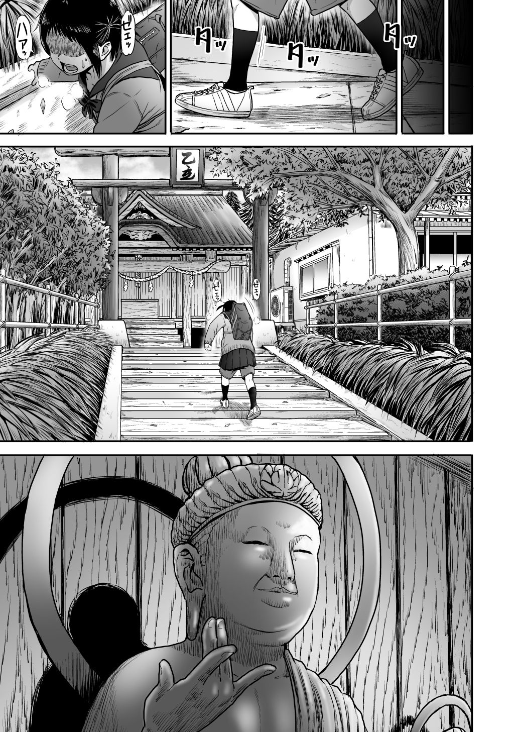 Yamako VS Doronyuudou page 8 full