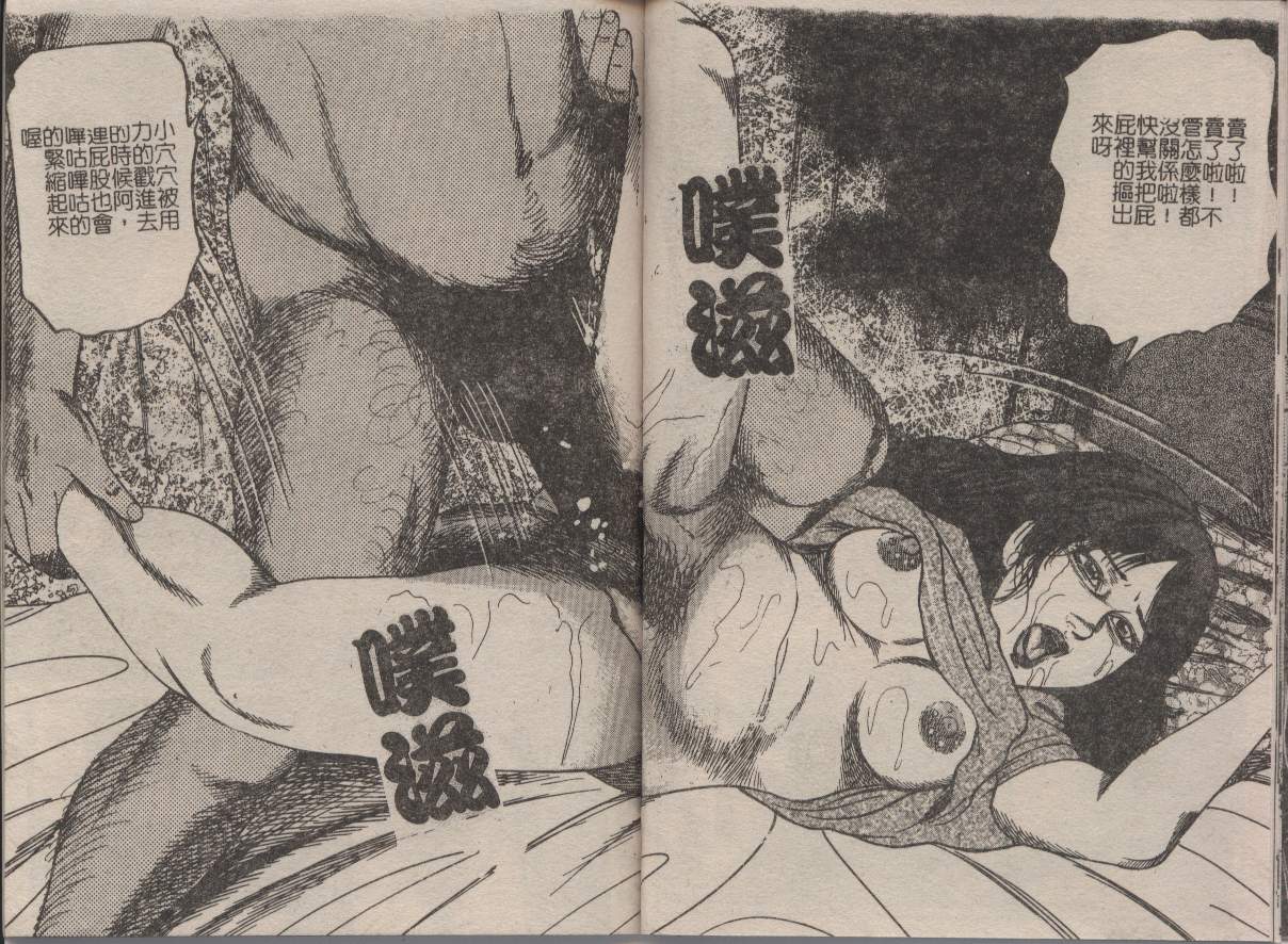 Osana Zuma Kyousei Kouai | 年輕妻・強制肛愛 page 10 full