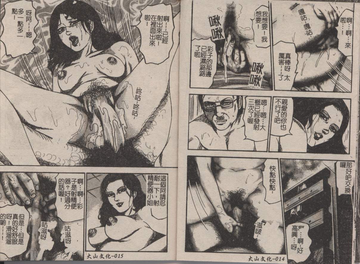 Osana Zuma Kyousei Kouai | 年輕妻・強制肛愛 page 7 full