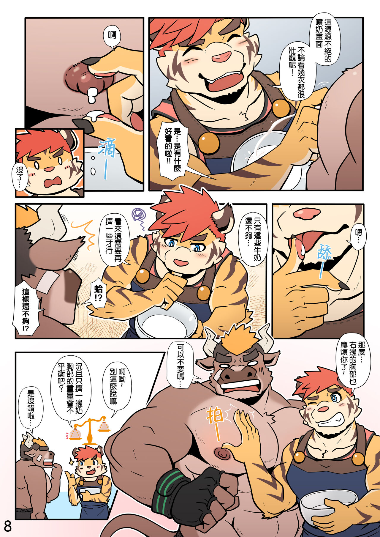 My Milky Roomie: Homemade Pudding page 9 full