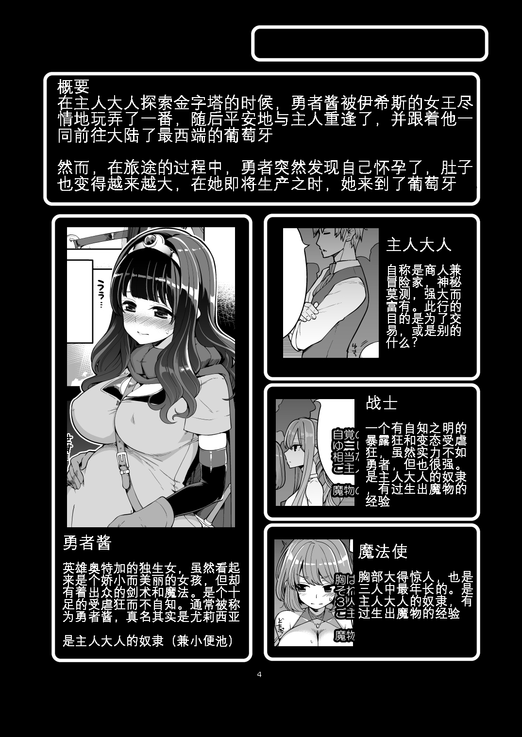 Benmusu Bouken no Sho 11 Portoga Hen Sono 1 page 4 full