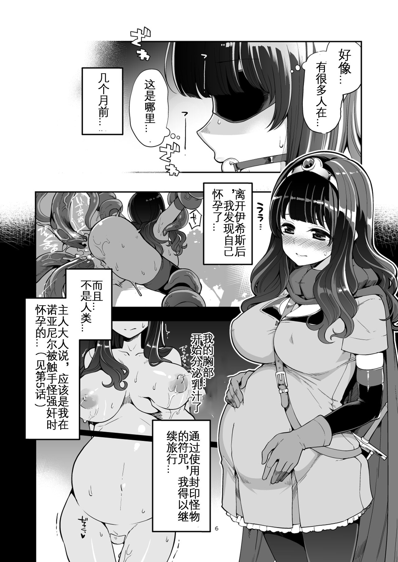 Benmusu Bouken no Sho 11 Portoga Hen Sono 1 page 6 full