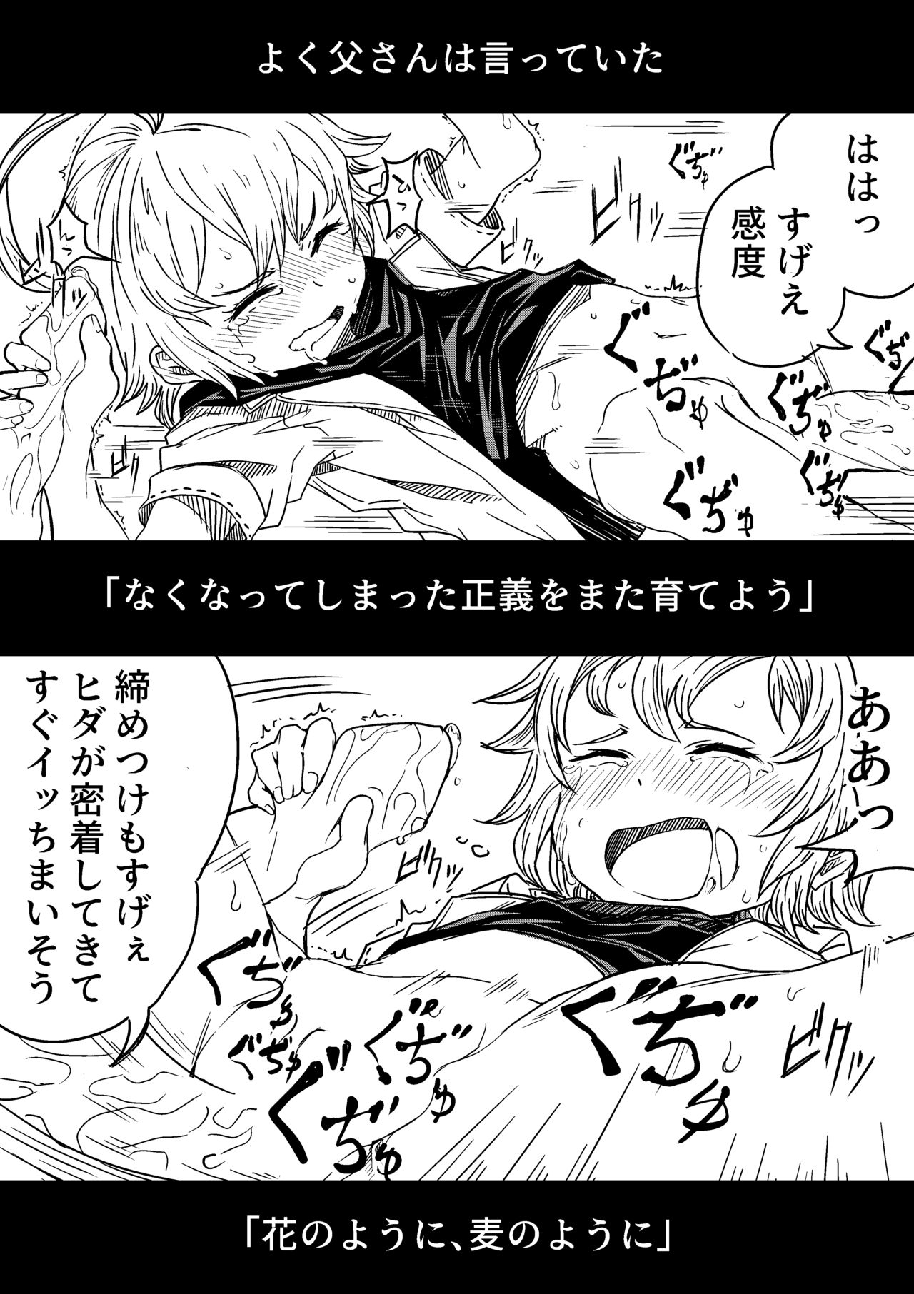 Justice Forever page 10 full