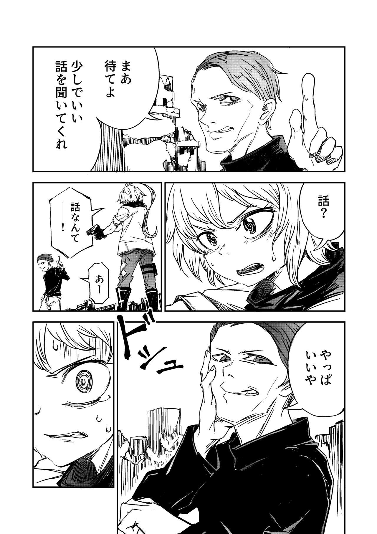 Justice Forever page 4 full