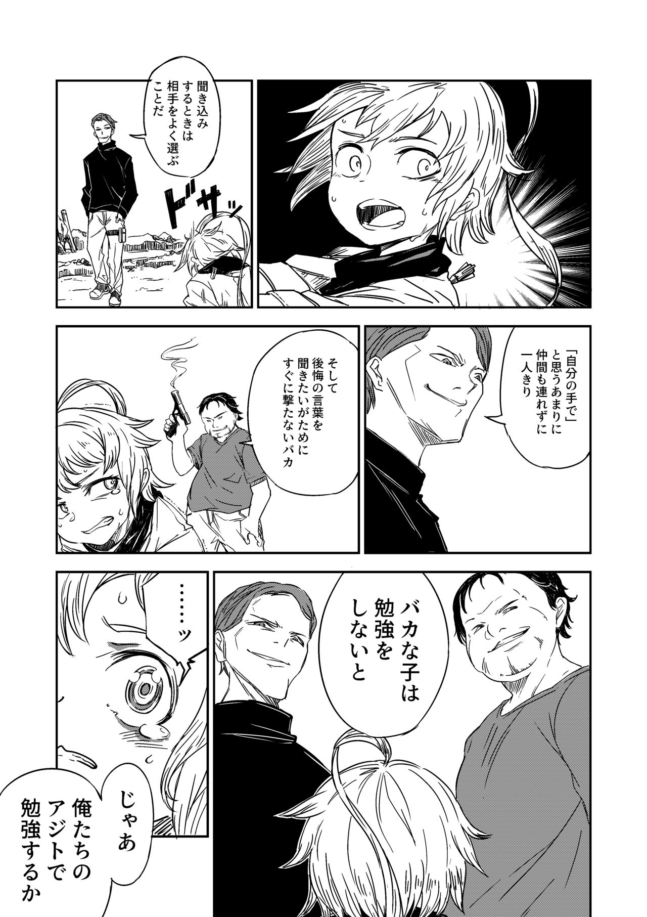 Justice Forever page 5 full