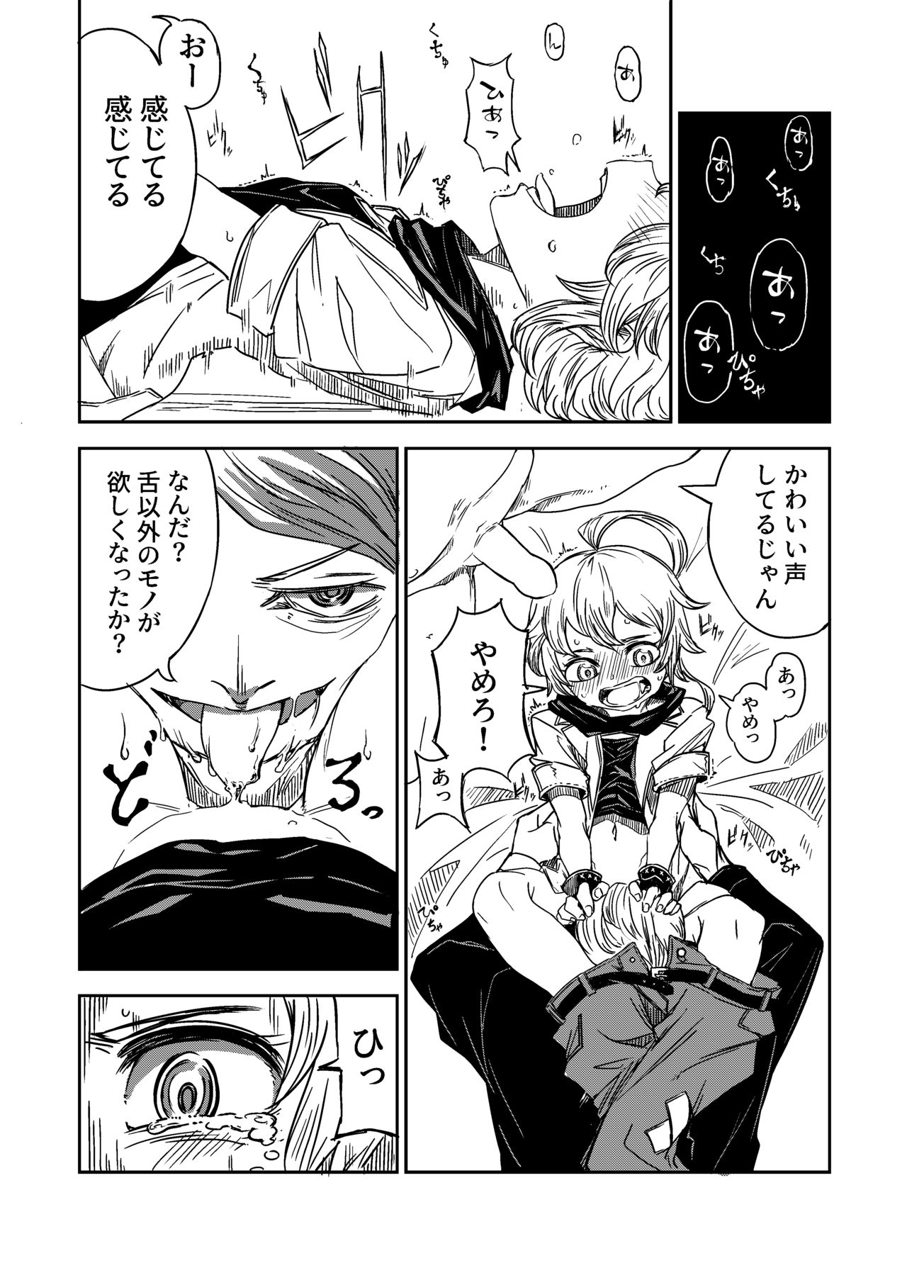 Justice Forever page 6 full