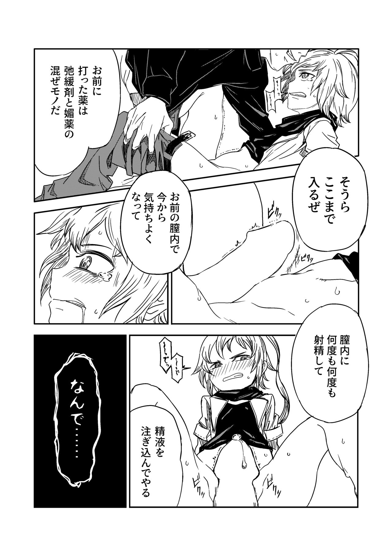 Justice Forever page 7 full