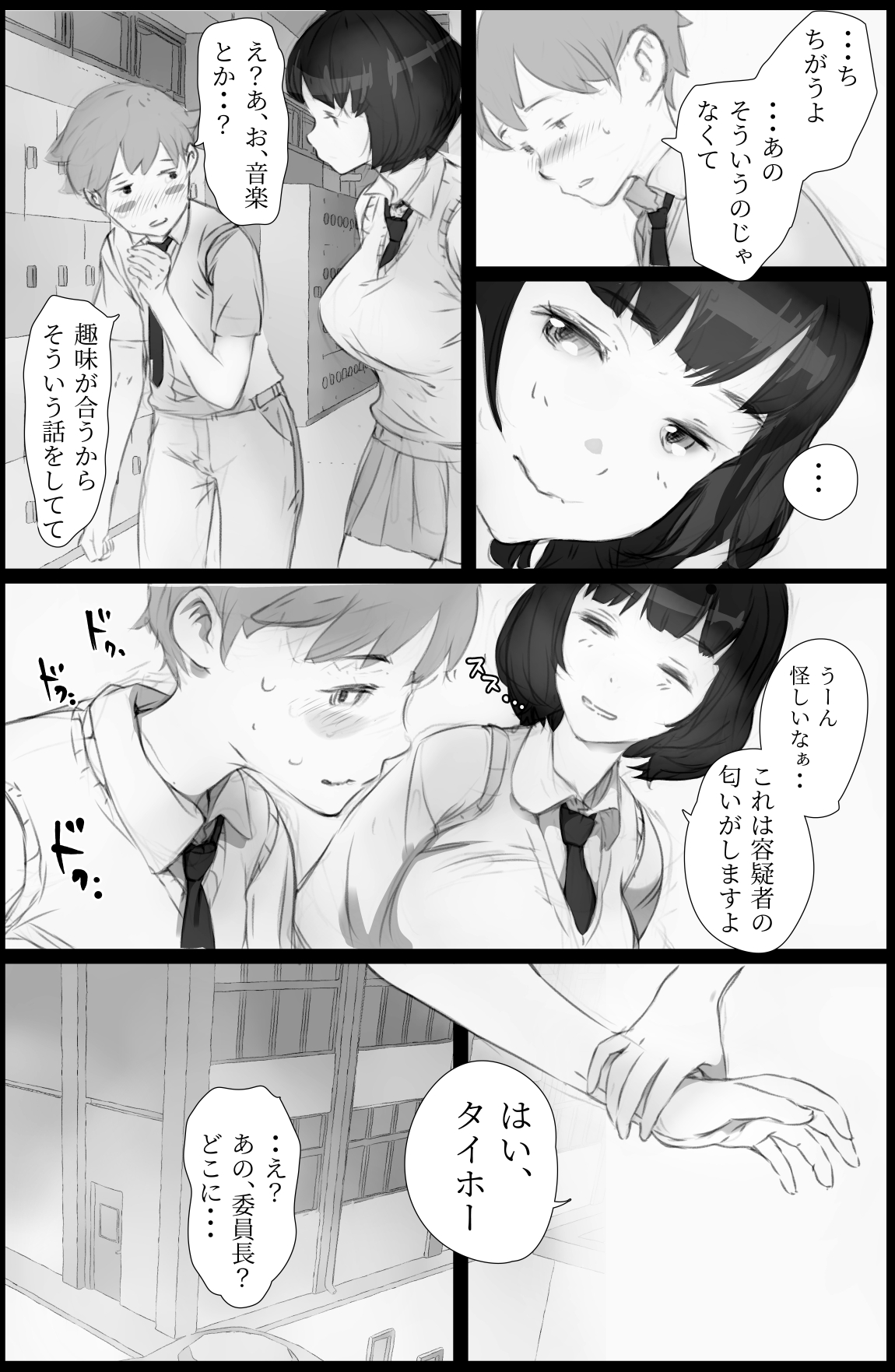 "Suki." to Iwareta dake de Shasei Suru Otoko ~Sore o Mitsuketa Class no Onna-tachi wa~ page 9 full