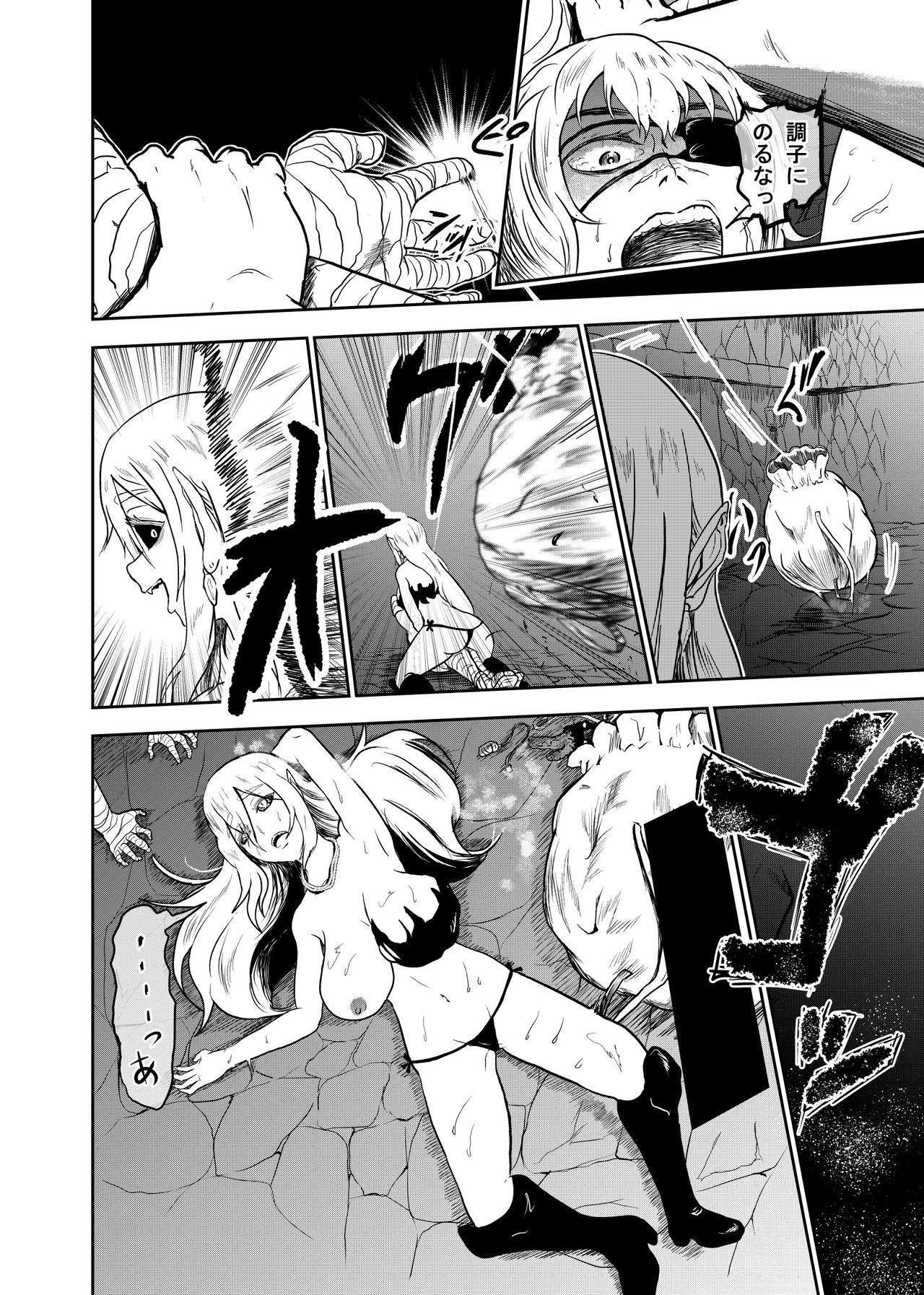 Vamparade 3 ~Kyuuketsuki Sanshimai Hobaku Hen~ page 8 full