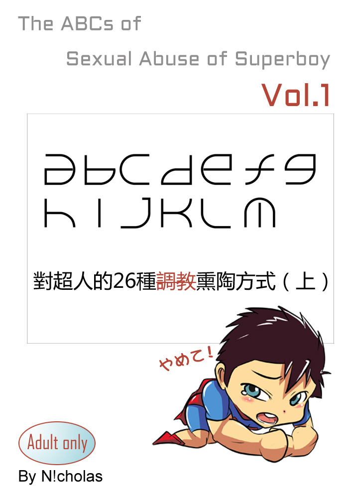 The ABCs Sexual Abuse of Superboy page 2 full