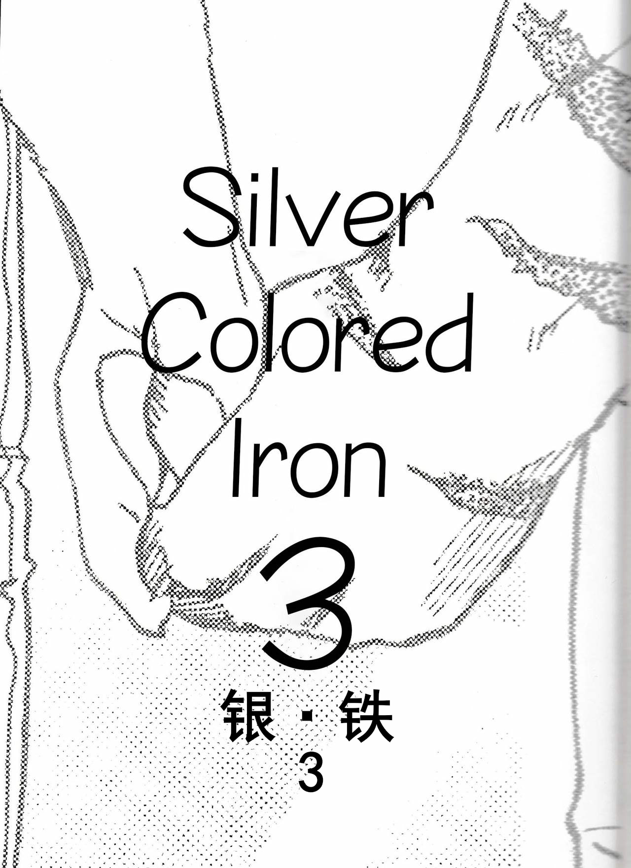 Gin Iro no Tetsou 3 | 银•铁 3 page 2 full
