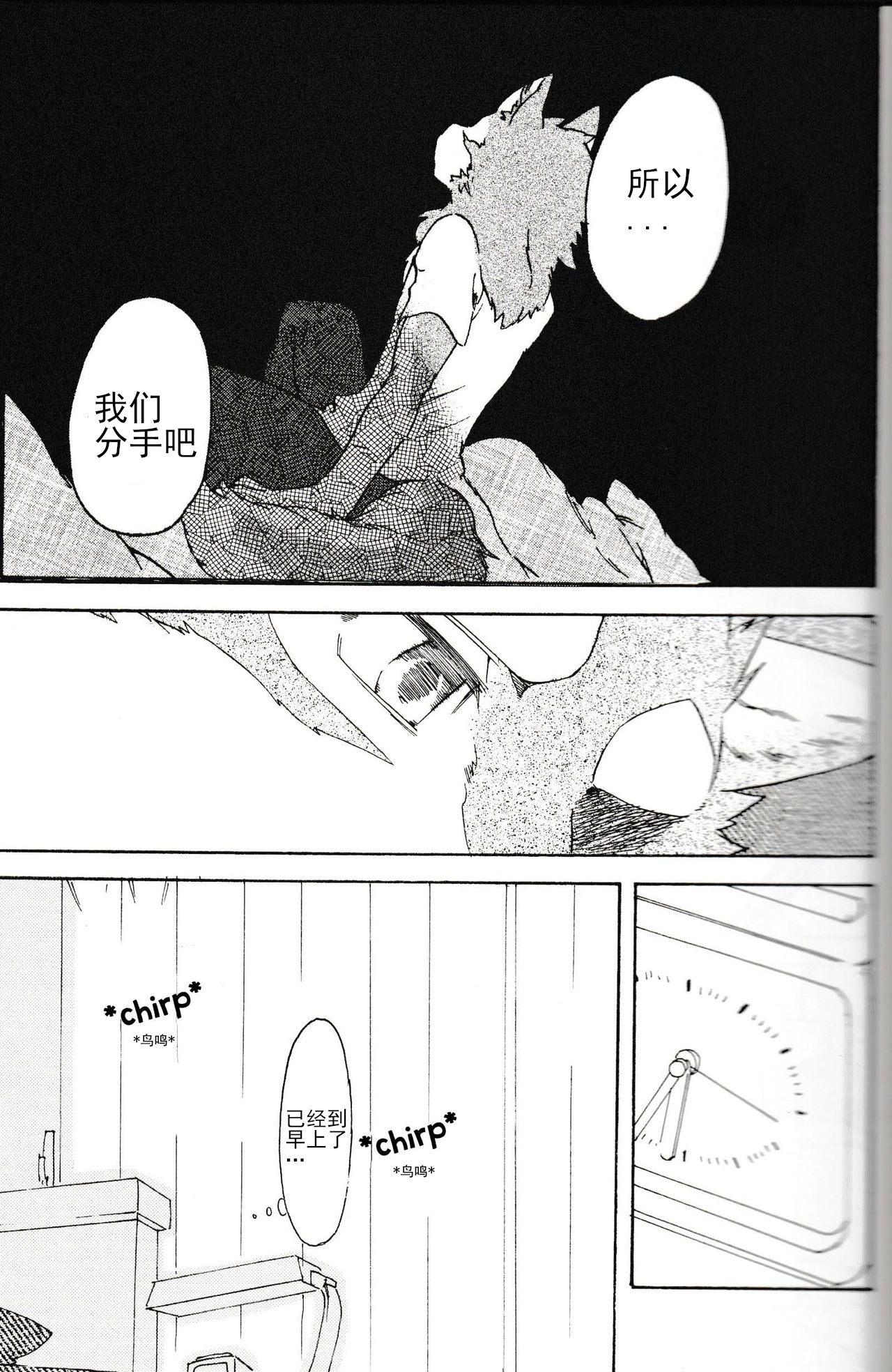 Gin Iro no Tetsou 3 | 银•铁 3 page 4 full