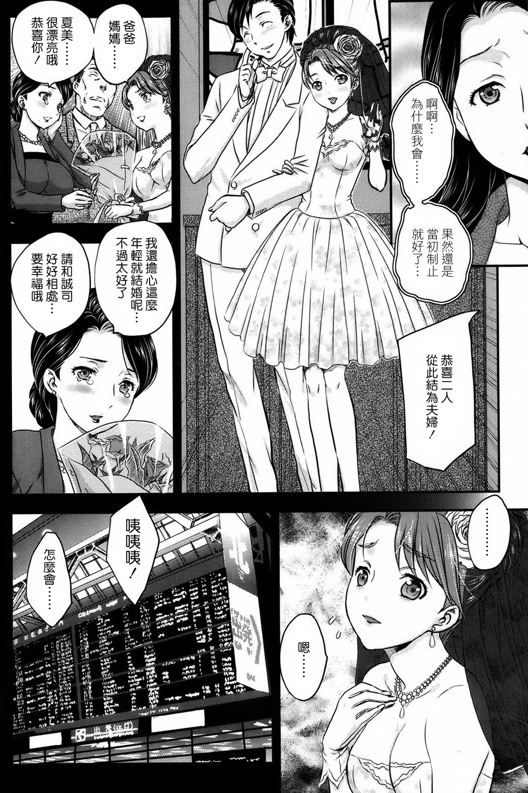 Mitsu no Tsuki page 2 full