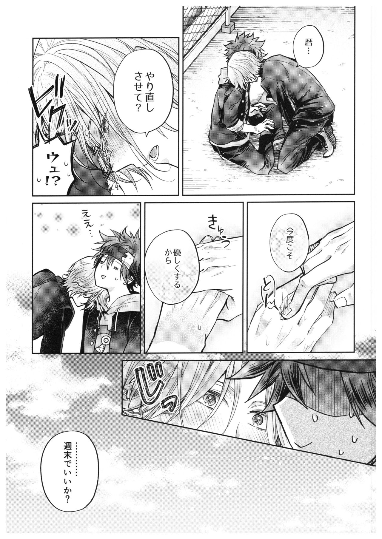 Hasegawa-kun wa Kyou mo Gaman Dekinai. page 10 full