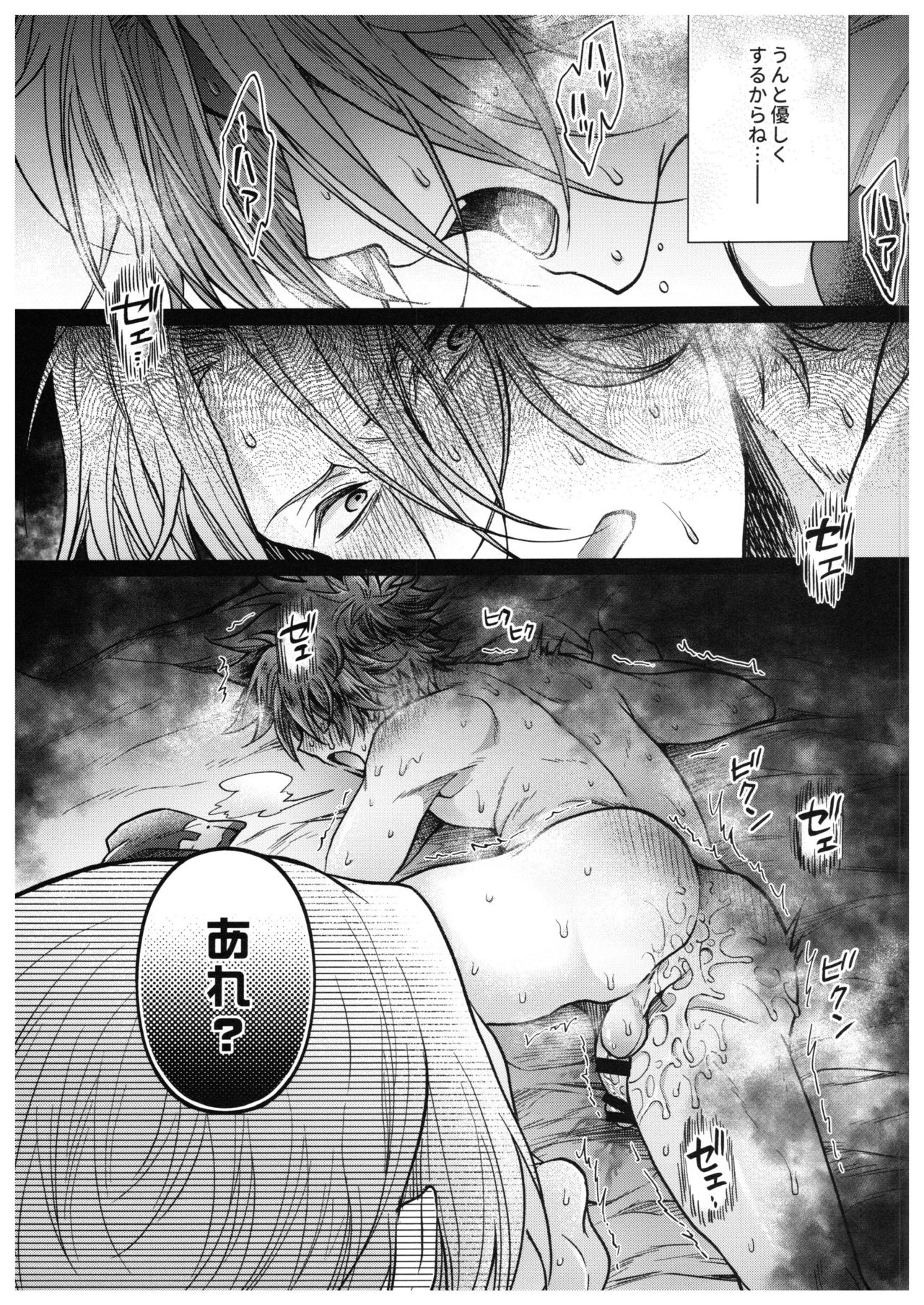Hasegawa-kun wa Kyou mo Gaman Dekinai. page 4 full