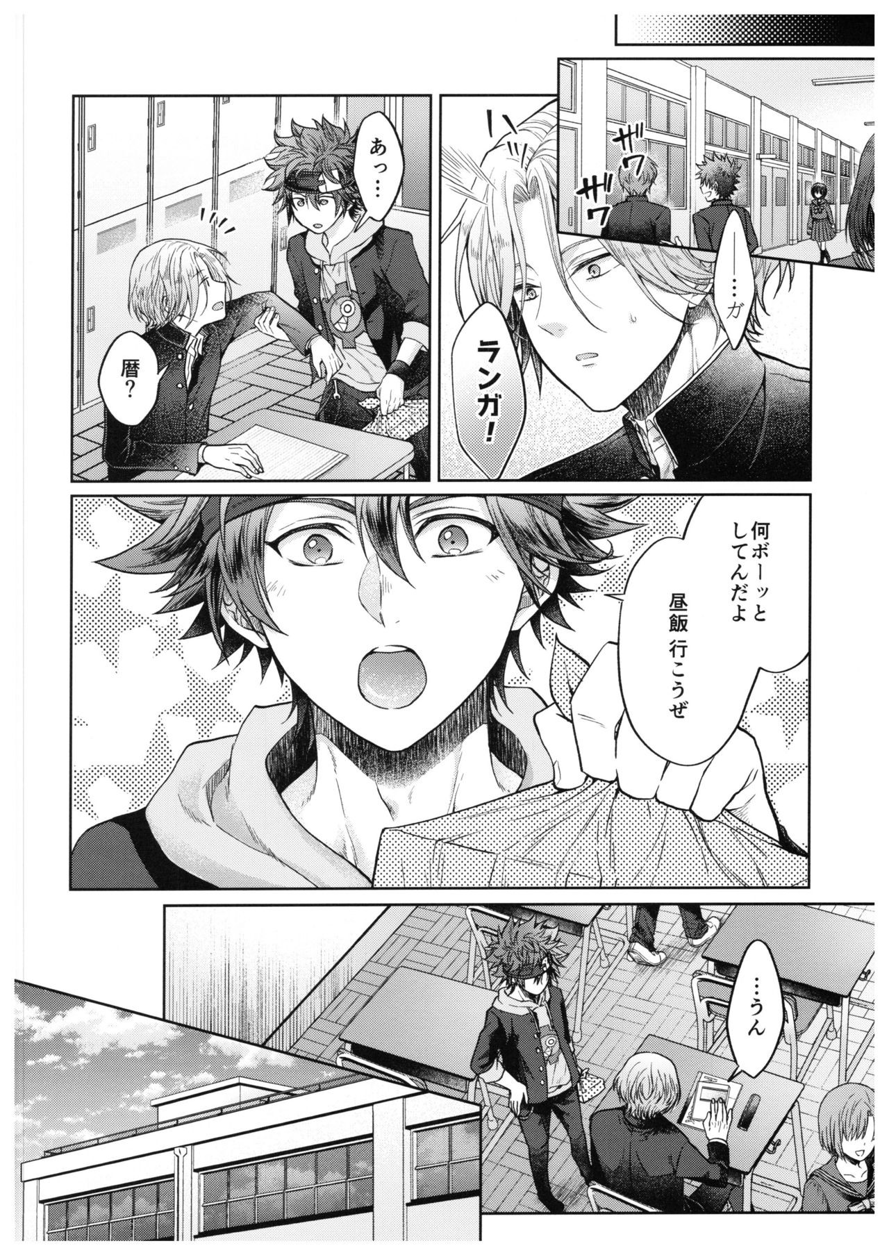 Hasegawa-kun wa Kyou mo Gaman Dekinai. page 5 full