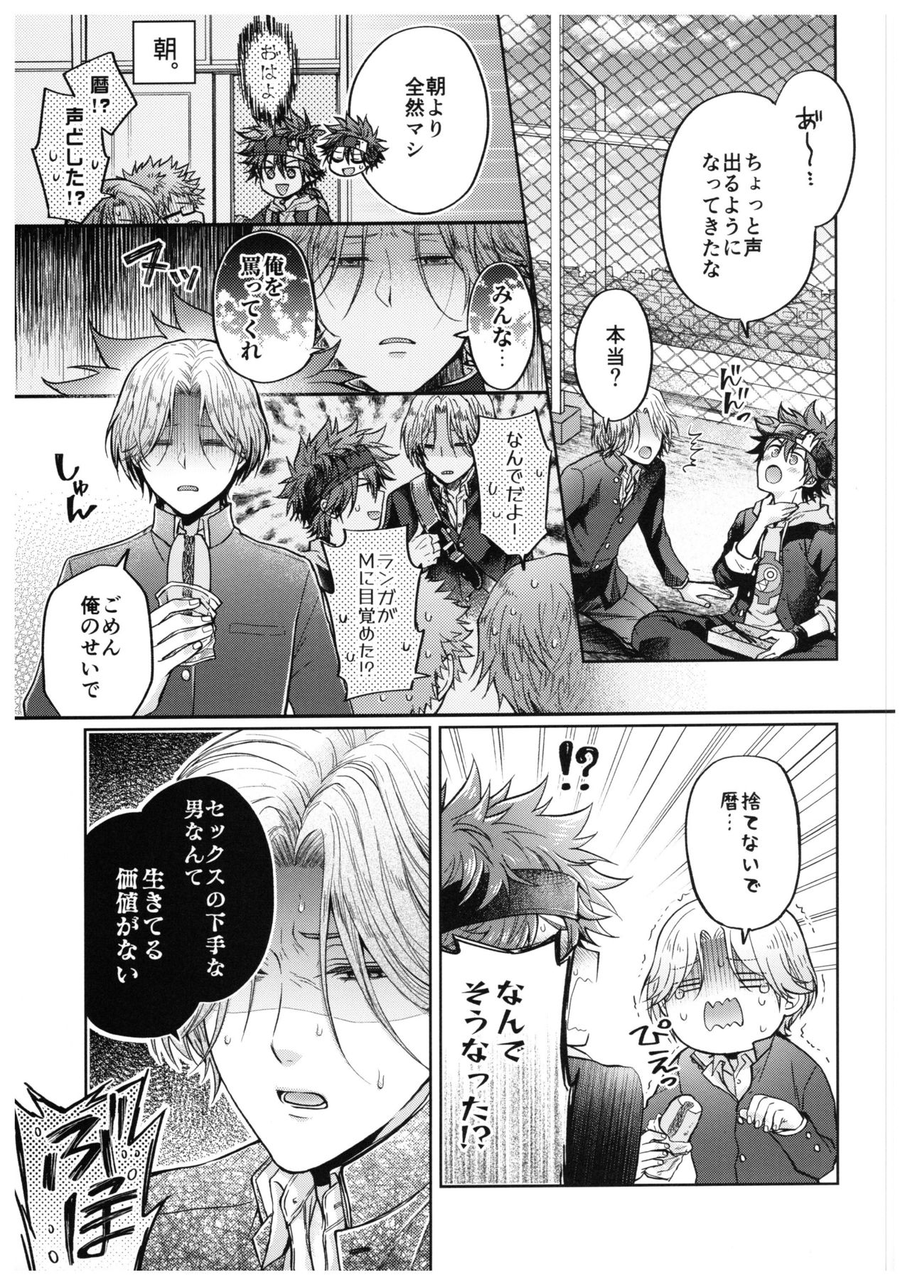 Hasegawa-kun wa Kyou mo Gaman Dekinai. page 6 full