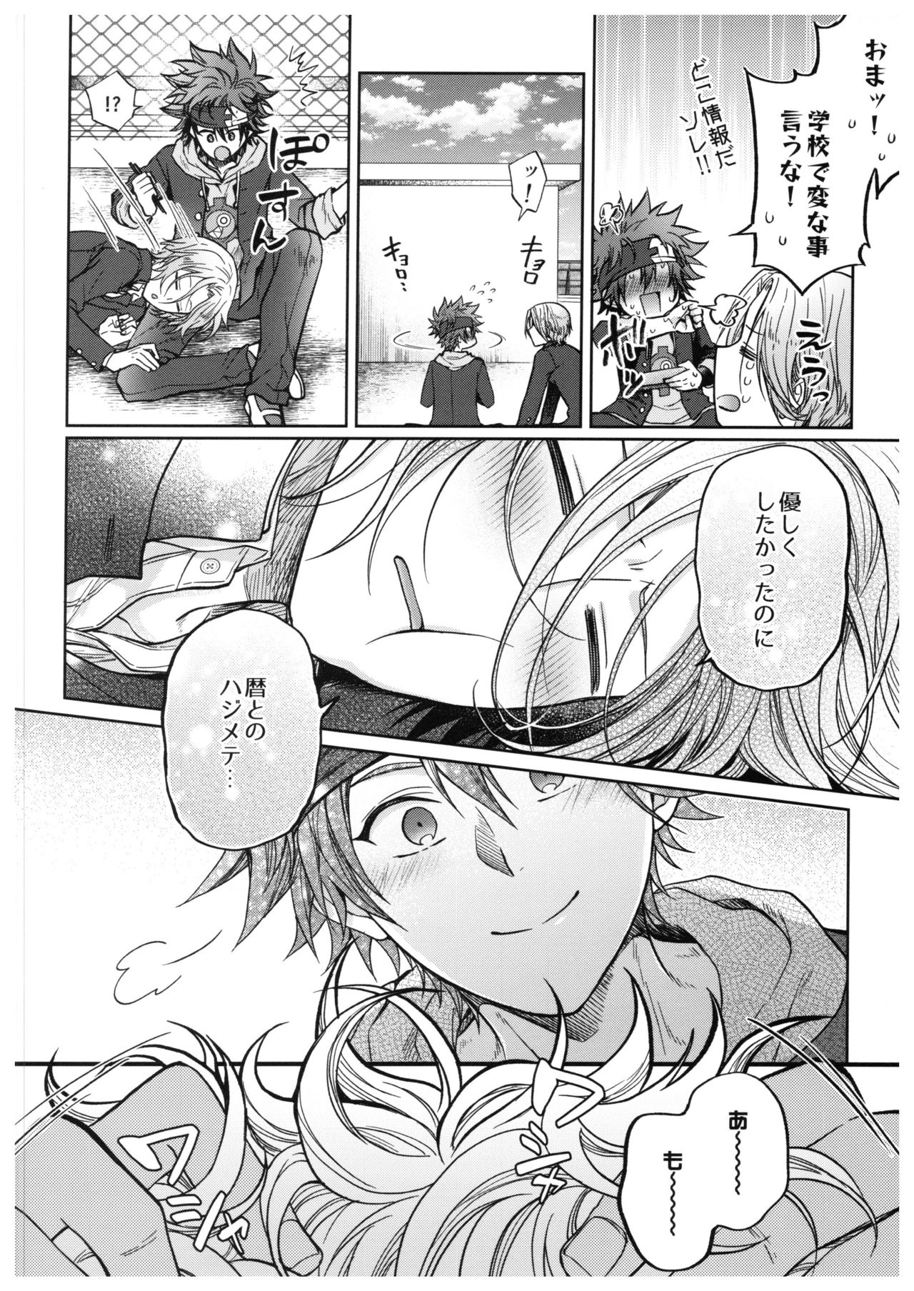 Hasegawa-kun wa Kyou mo Gaman Dekinai. page 7 full