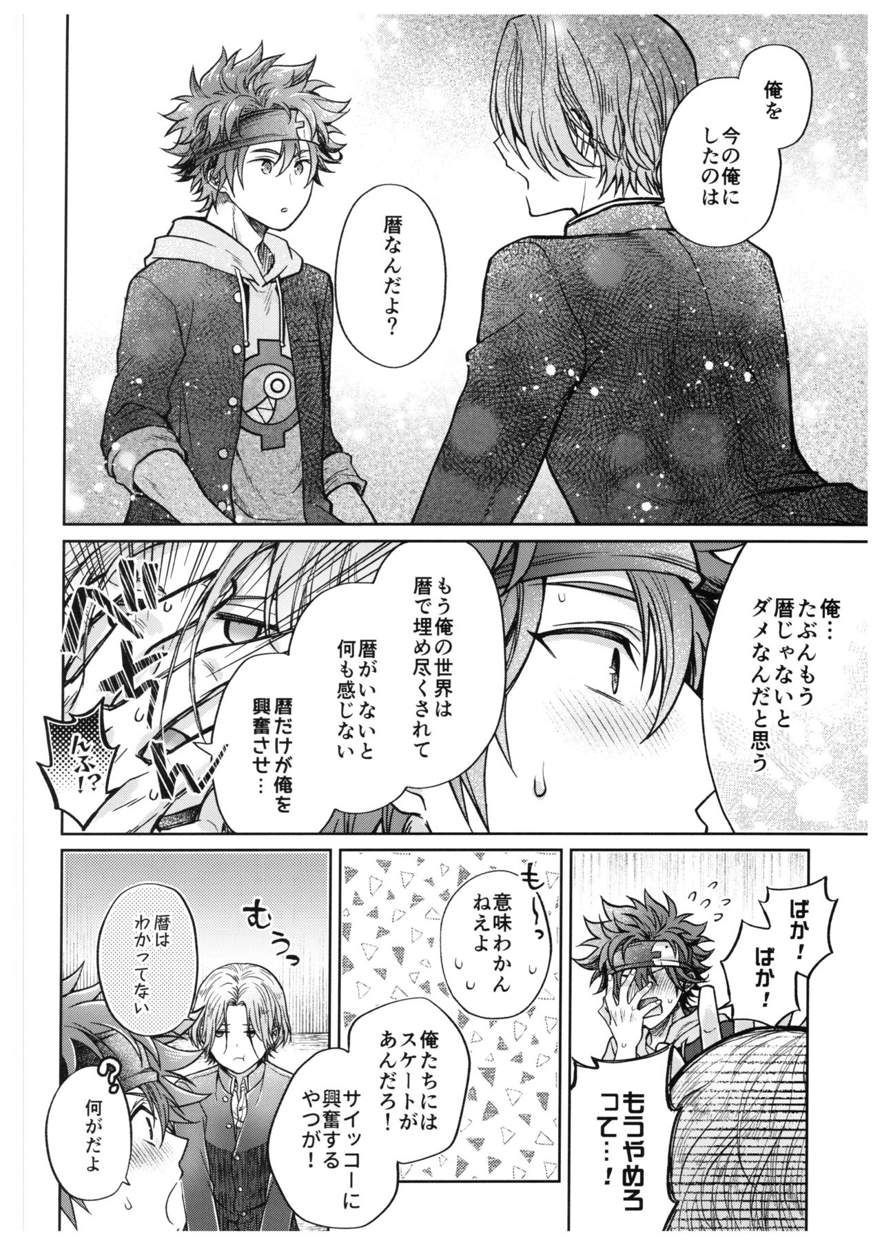 Hasegawa-kun wa Kyou mo Gaman Dekinai. page 9 full
