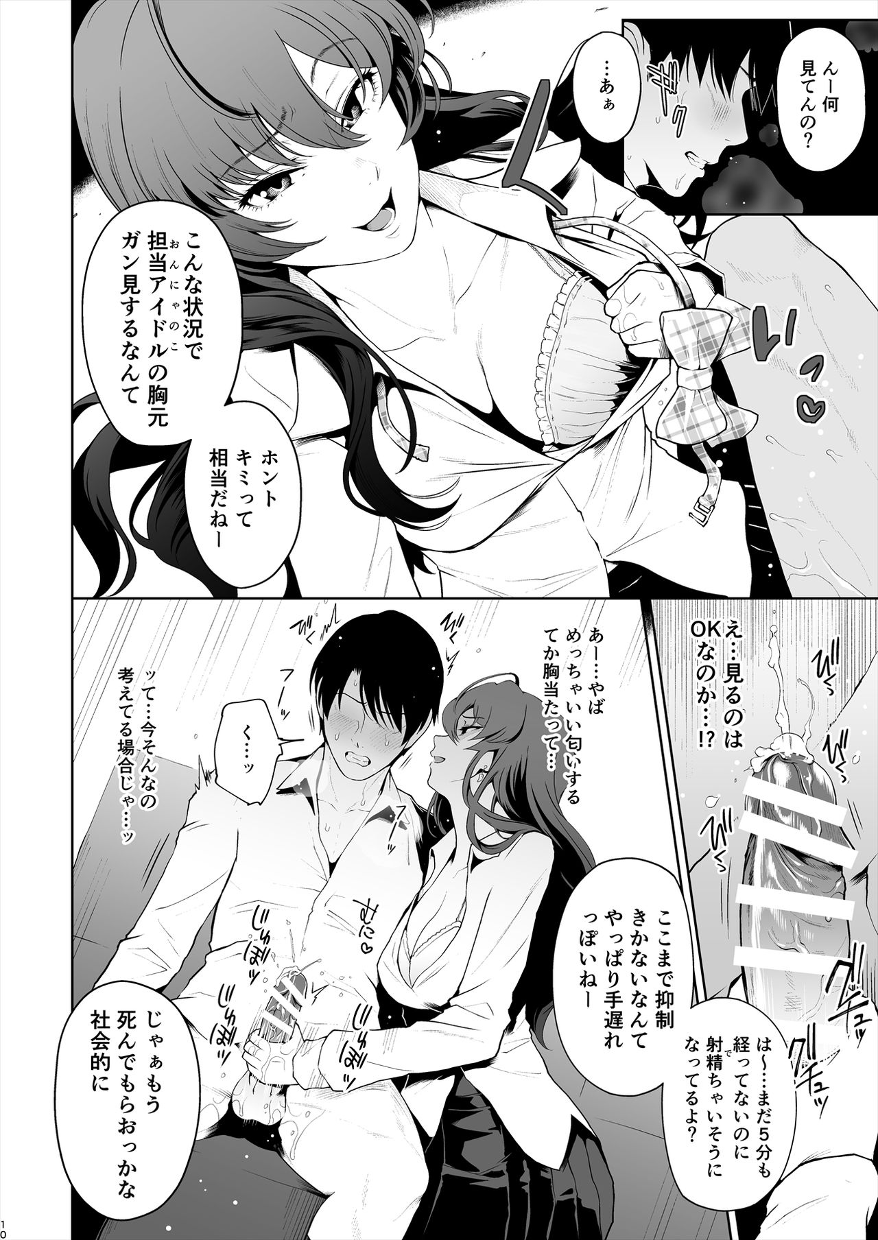 Shiki Winter page 10 full
