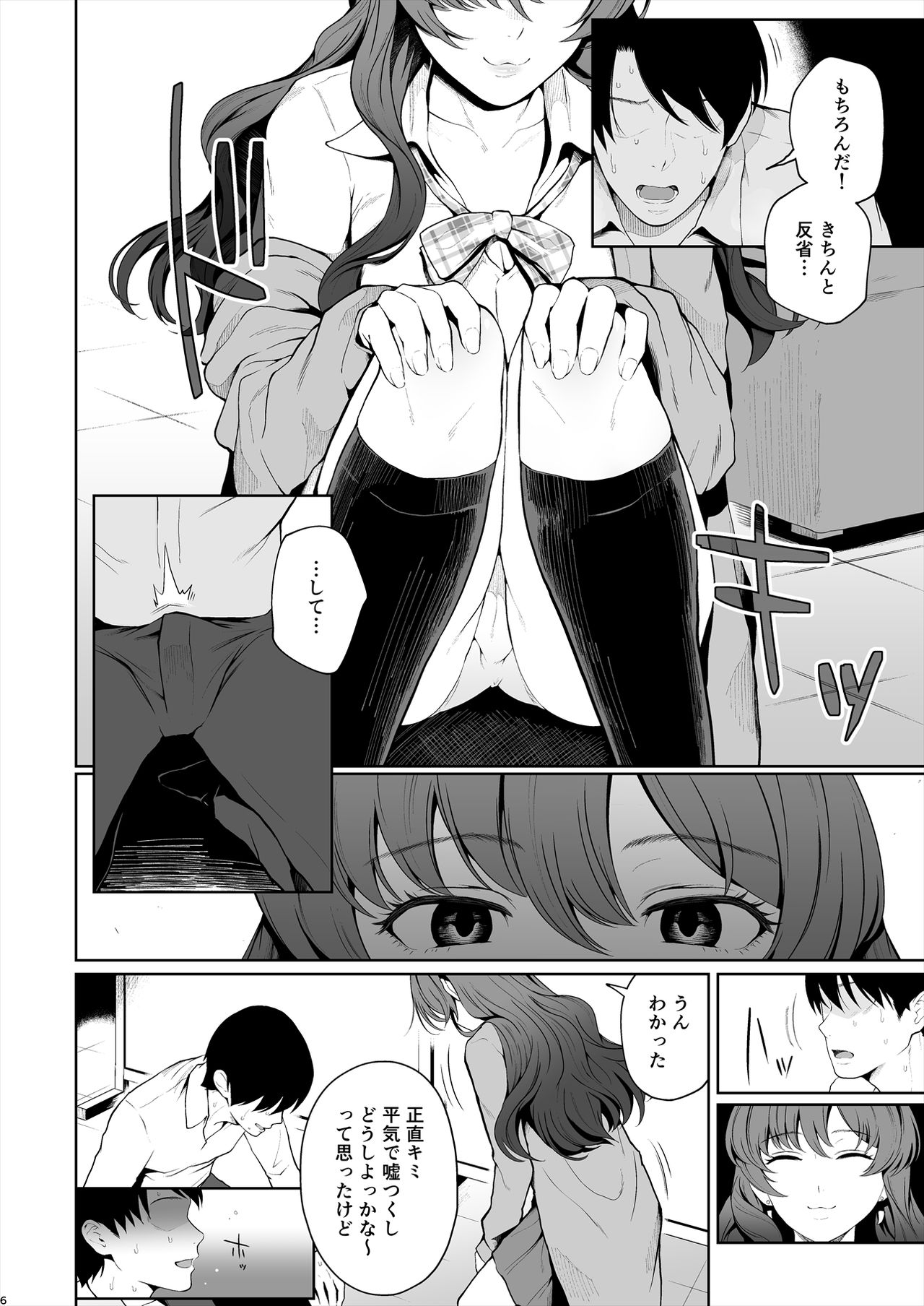 Shiki Winter page 6 full