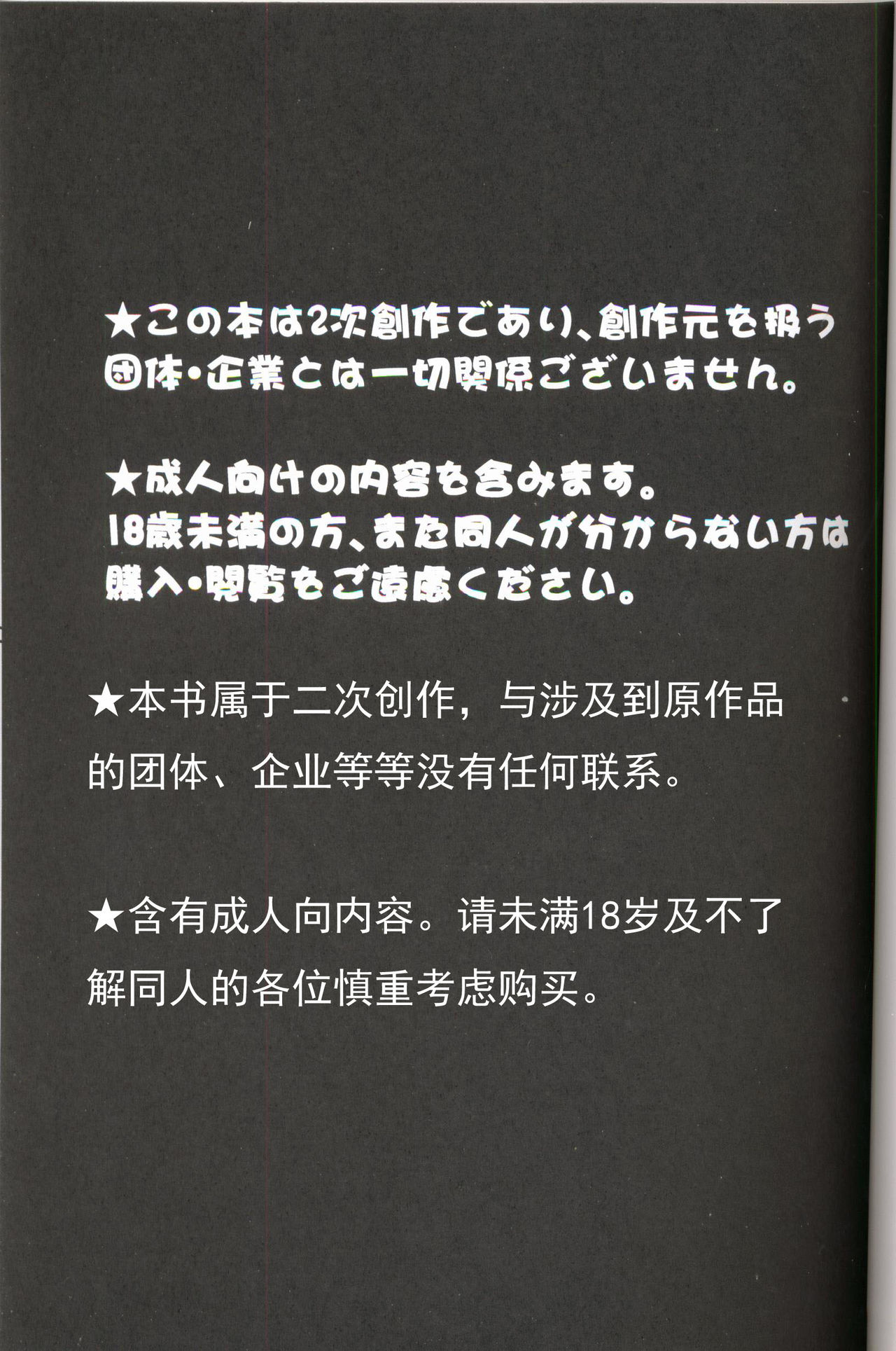 Nakami no Wakaranai o Kusuri no Shiyo ni Hago Chui o page 2 full