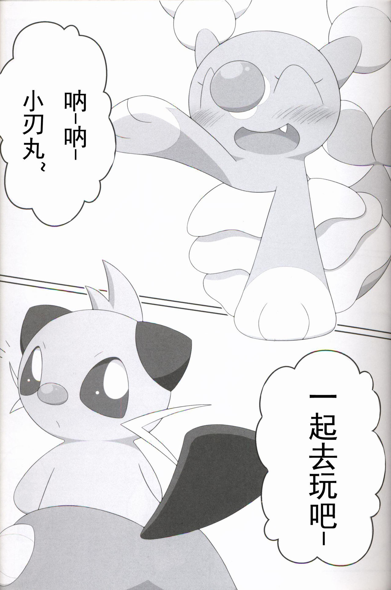 Nakami no Wakaranai o Kusuri no Shiyo ni Hago Chui o page 4 full