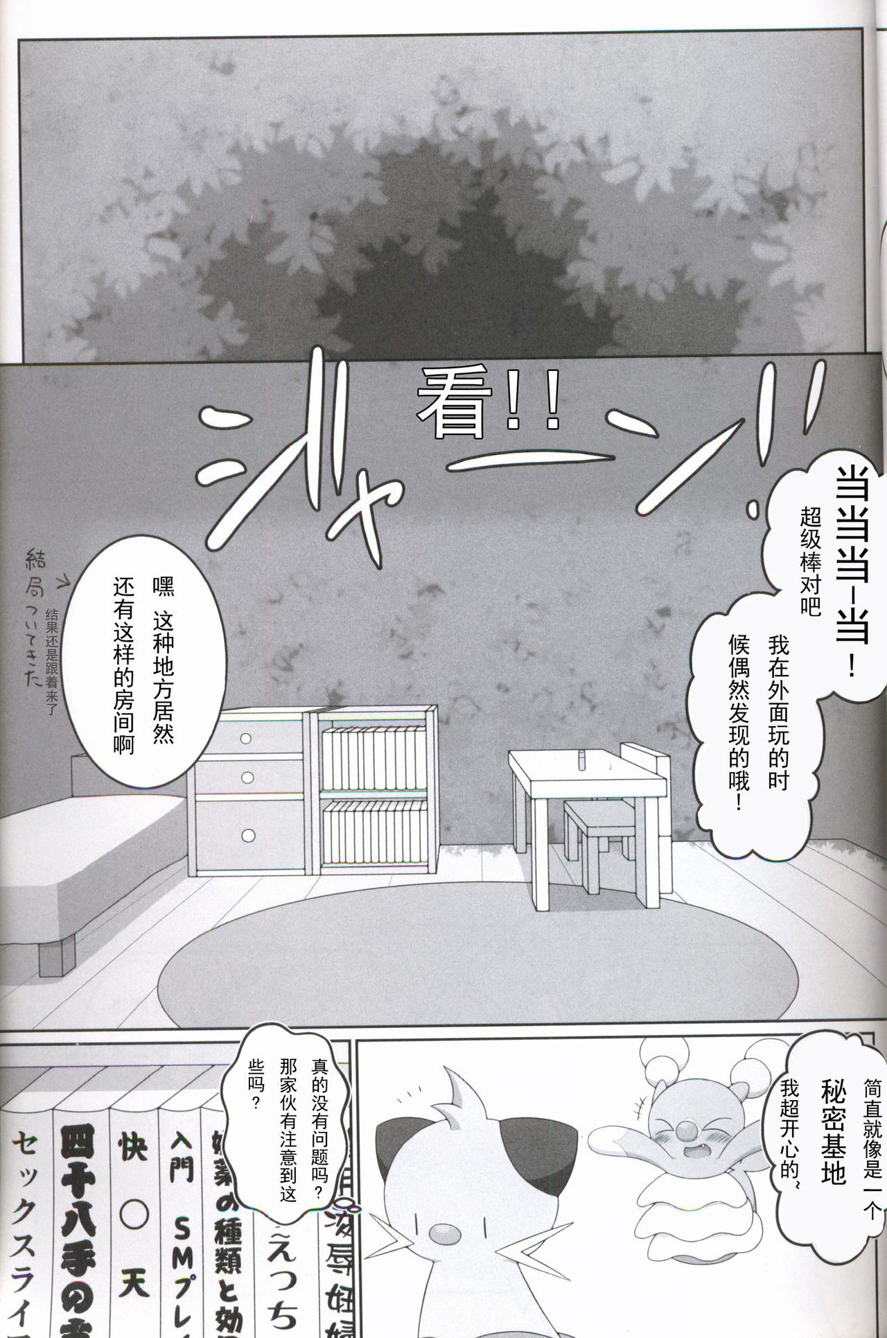 Nakami no Wakaranai o Kusuri no Shiyo ni Hago Chui o page 6 full