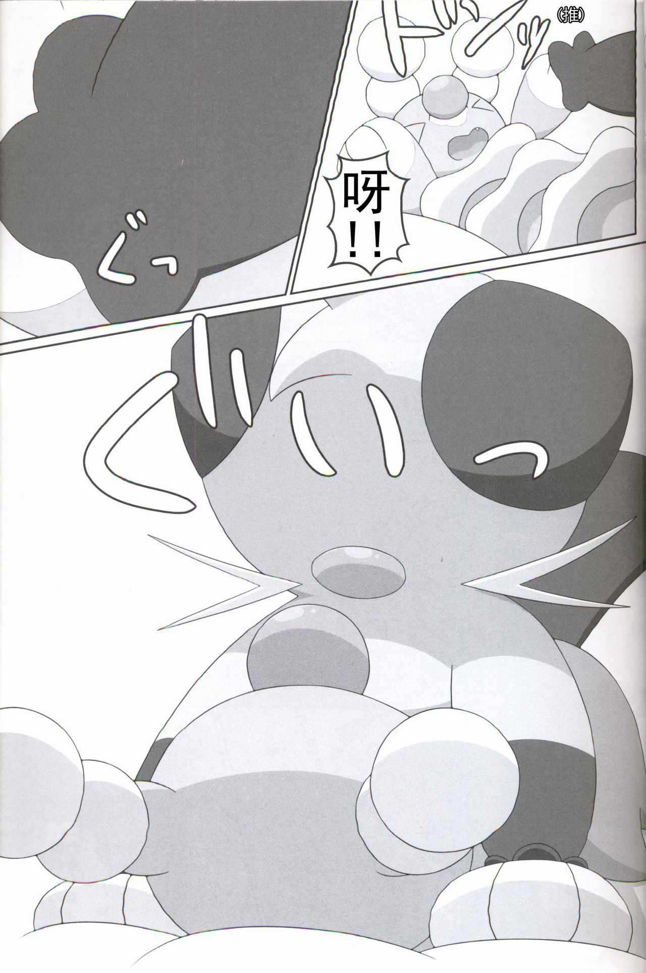 Nakami no Wakaranai o Kusuri no Shiyo ni Hago Chui o page 8 full