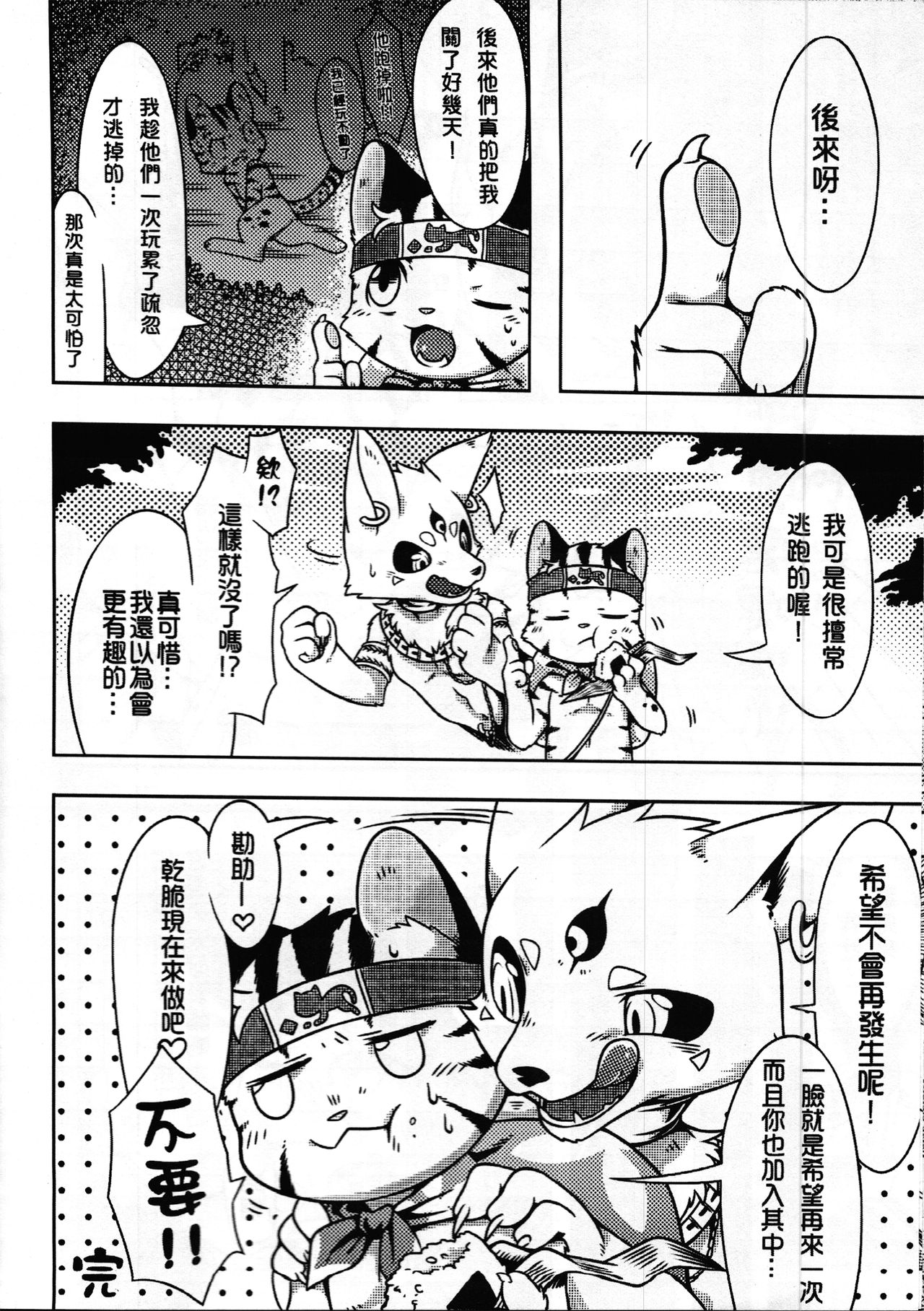 Cat Express page 10 full